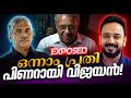 പ്രതികാര ദാഹിയായ പിണറായി വിജയൻ? മുൻ DGP ജേക്കബ് തോമസ് Exclusive
