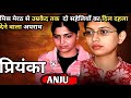 Priyanka Anju || Real Crime Story of Meerut|| The horrific story of Miss Meerut|| Ansune Crime