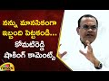 Minister Komatireddy Venkat Reddy Shocking Comments | Congress | Telangana Politics | Mango News