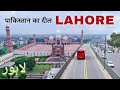 Lahore city | heart of Pakistan | Let's visit Lahore city of Pakistan • Luhar 🇵🇰