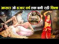 हजारों सालों तक शिला बने इस अप्सरा को किसने किया शाप मुक्त ? | Story of Apsara Rambha