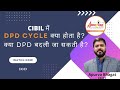 What is DPD Cycle in CIBIL? | Can DPD be changed? | What do you mean by DPD?