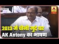 Watch: AK Antony's 2013 Speech On China Which Has Created Political Storm | ABP News