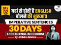 Day 2 of Complete Spoken English Course for Beginners in 30 Days | SkillENG