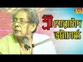 Roy Ramananda News (Part-6) | Shri Gorachand Bhattacharya | Bhagawati Katha | Blaze Audio Video