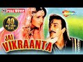 Jai Vikraanta {HD} - Sanjay Dutt - Amrish Puri - Suresh Oberoi - Full Hindi Movie