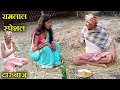 #video #maithili_comedy #मैथिली#कॉमेडी || chandan_mishra_comedy || gam_ghar_maithili_comedy