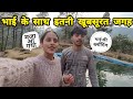 सोचा नहीं था भाई के साथ इतनी दूर इतनी खूबसूरत जगह जाऊंगी 😍 || Pahadi Lifestyle Vlog || 