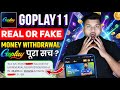 Goplay11 Real Or Fake | Goplay11 App Kaise Use Kare | Goplay 11 Withdrawal | Goplay11 Legit Or Scam
