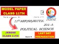 ♦CLASS 11TH✊POLITICAL SCIENCE MODEL PAPER || JKBOSE 2025-26| IMPORTANT QUESTIONS POLITICAL SCIENCE