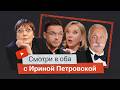 ОДНО СПЛОШНОЕ ТВ. Якубович и Шарапова на страже традиционных ценностей