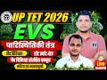 UP TET 2026 EVS CLASS /UP TET 2026 CLASS /UP TET CLASS /UP TET EVS CLASS /UPTET /UP TET CDP CLASS