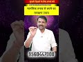 कैसे करें मानसिक तनाव को दूर #Astrofriend #Santoshsantoshi #Astroquiz #Astroreels