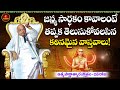 జన్మ సార్థకం కావాలంటే తెలుసుకోవలసిన కఠిన వాస్తవాలు | ఆత్మ సాక్షాత్కార స్తోత్రం-2 | Garikapati Speech