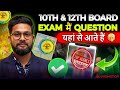 Board Exam मैं Questions यहां से आते हैं 🤫 |10th \u0026 12th Board Students |Board Exam 2026|JR Tutorials