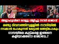 അല്ലാഹുവിനെ വെല്ലു വിളിച്ചു സൗദി രാജാവ് | സൗദിയിൽ നടക്കാൻ പോകുന്നത് കേട്ടാൽ ഞെട്ടി പോകും | saudi