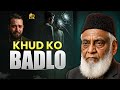 Khud Ko Badlo – Apni Zindagi Badalne Ka Raaz | Dr Israr Ahmed | Merciful Reminders