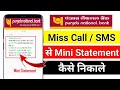 How to Check Mini Statement in PNB through SMS | PNB Account ka Mini Statement kaise nikale