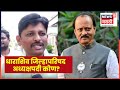 Ajit Pawar News | धाराशिव जिल्हापरिषद अध्यक्षपदी कोण? कार्यकर्त्याची काय मागणी? N18V