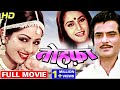 जितेंद्र की रोमांटिक मूवी तोहफा | Tohfa Jeetendra Romantic Movie Sridevi, Jaya Prada 80s Full Movies