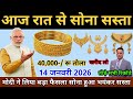 Gold Silver Rate Today, 10 January 2026 Aaj Ka Sone Chandi Ka Bhav | Silver Rate | Today Gold Rate 