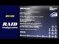 How to Configure RAID 1 and RAID 5 on Server in Hindi by Tech Guru Manjit