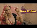 Gaon Ki Biwi - Chapter 1 | New Hindi Web Series 2025 | Latest Hindi Web Series 2025 @woowchannels