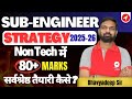 MP Sub Engineer Non-Tech Strategy | 80+ Marks Kaise Layein? 🔥