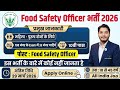 Food Department Job 2026 | FCI Vacancy 2026 | Food Department Recruitment 2026 | New Vacancy 2026