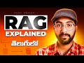 RAG in Telugu | What is Retrieval-Augmented Generation | Vamsi Bhavani