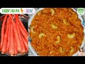 Gajar Ka Halwa Sweet | गाजर का हलवा #carrot #halwa #sweet #delicious #yummy #dessert #healthy