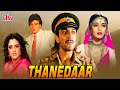 Thanedaar (1990) - Sanjay Dutt, Madhuri Dixit, Jeetendra - 90s Ki Blockbuster Hindi Action Movie