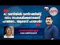 'AC വണ്ടിയിൽ വന്നിറങ്ങിയിട്ട് വനം സംരക്ഷിക്കണമെന്ന് പറഞ്ഞാ ആര് കേൾക്കാൻ?' | Super Prime Time