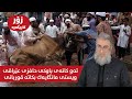 ئەو كاتەی باوكی حافزی عێراقی ویستی مانگایەك بكاتە قوربانی