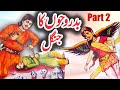 Badroohon Ka Jungle | Part 2 | Urdu Hindi Moral  Story