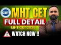 MHT CET 2026 Explained 😱 | Eligibility, Pattern, Strategy | Pradeep Giri Sir