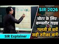 How to Fill SIR Form: फॉर्म कैसे भरें और 2003 की वोटर लिस्ट में नाम कैसे चेक करें? |SIR Form Fill Up