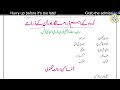 UGC NET Urdu Unit 5: Urdu ke Ahem Drama Nigar || Part-6