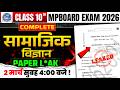 Class 10th Complete Social Science imp questions Mpboard Exam 2026 | 10th samajik mpboard paper 2026