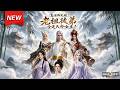 MULTISUB📢新番上线《复活即无敌：老祖徒弟全是天命女主！》第1~38集丨沉睡老祖复活，万倍返利逆天变强，坐拥极品徒弟，重建最强天道宗！#最新漫剧 #破晓动漫社