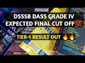 DSSSB DASS GRADE IV LDC FINAL EXPECTED CUT OFF 💯🔥✅