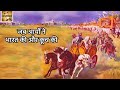 कौन थे आर्यन? कहाँ से आए थे??? Story of Aryans