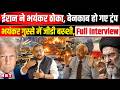 GD Bakshi On Iran Isarel US War | GD Bakshi Interview | GD Bakshi Angry Interview | GD Bakshi |