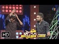 Express Raja | Funny Bite 4 | 5th April 2018  | ETV Plus