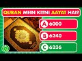 Islamic General Knowledge Quiz in Hindi/Urdu | Islamic Quiz
