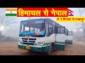 Nepal Border Express - SHIMLA TO TANAKPUR HRTC bus service | शिमला से टनकपुर | Himbus