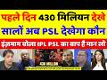 Inzamam Ul Haq Shocked IPL Record 430 Million Viewership On First Day | IPL Vs PSL 2026 | Pak Reacts