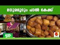 Paal Cake Recipe |മധുരമൂറും പാൽ കേക്ക് |Milky Mist Magic Oven |Milk Cake | Evening Snack  | Cooking