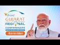 PM Modi’s speech during Vibrant Gujarat Regional Conference for Kutch and Saurashtra Region