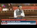 RS | Minister Mansukh Mandaviya's Reply | Industrial Relations Code (Amend) Bill, 2026 |12 Feb, 2026